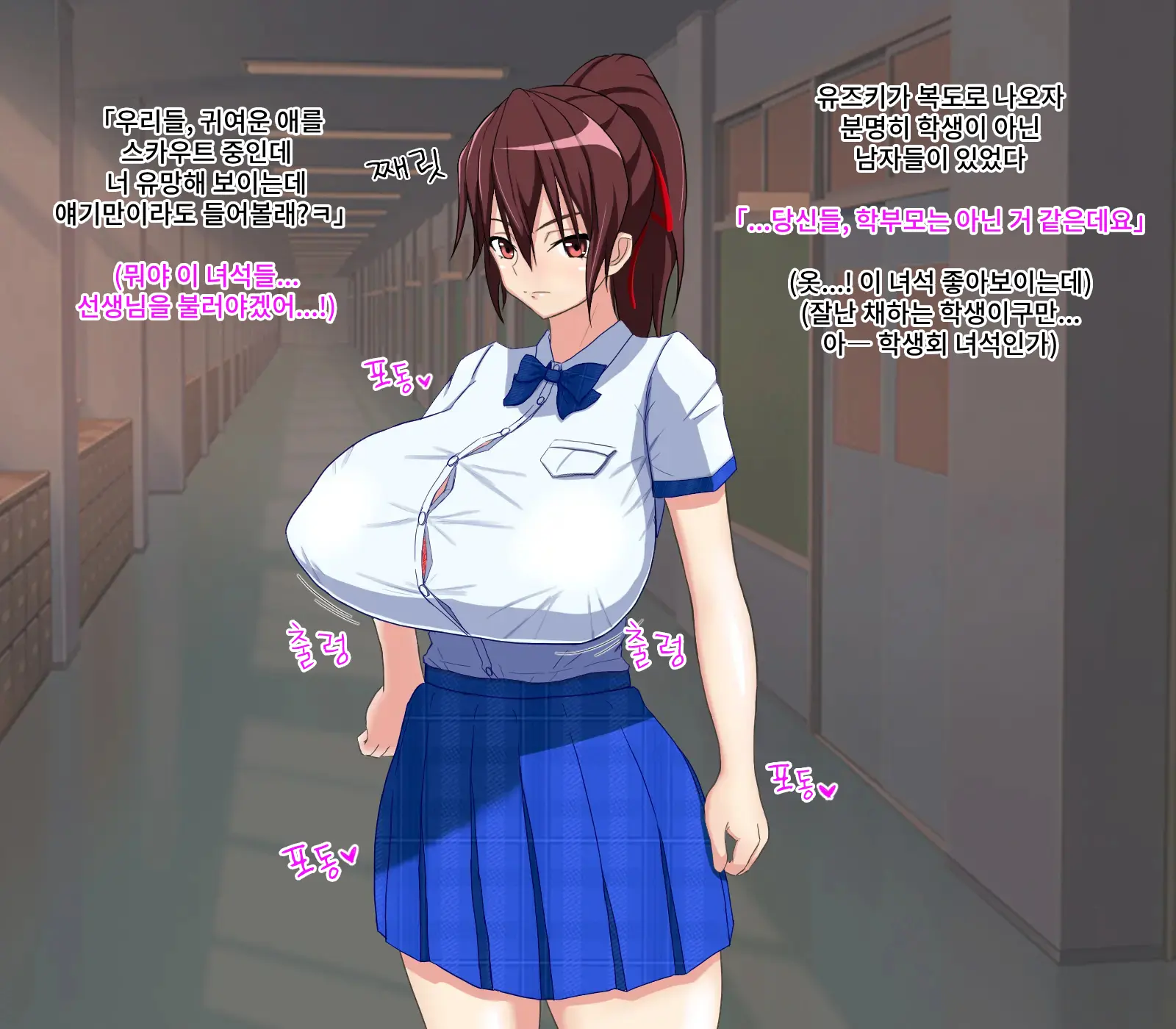 Anal Satsueikai ~Seitokaichou, Kyousei Anal Idol Hen~ | 애널 촬영회 ~학생회장 강제 애널 아이돌편~